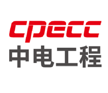 中国电力工程顾问集团